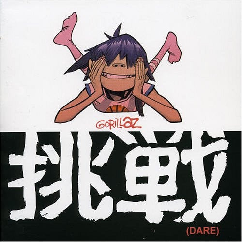 Gorillaz - Dare (Limited Edition) CD