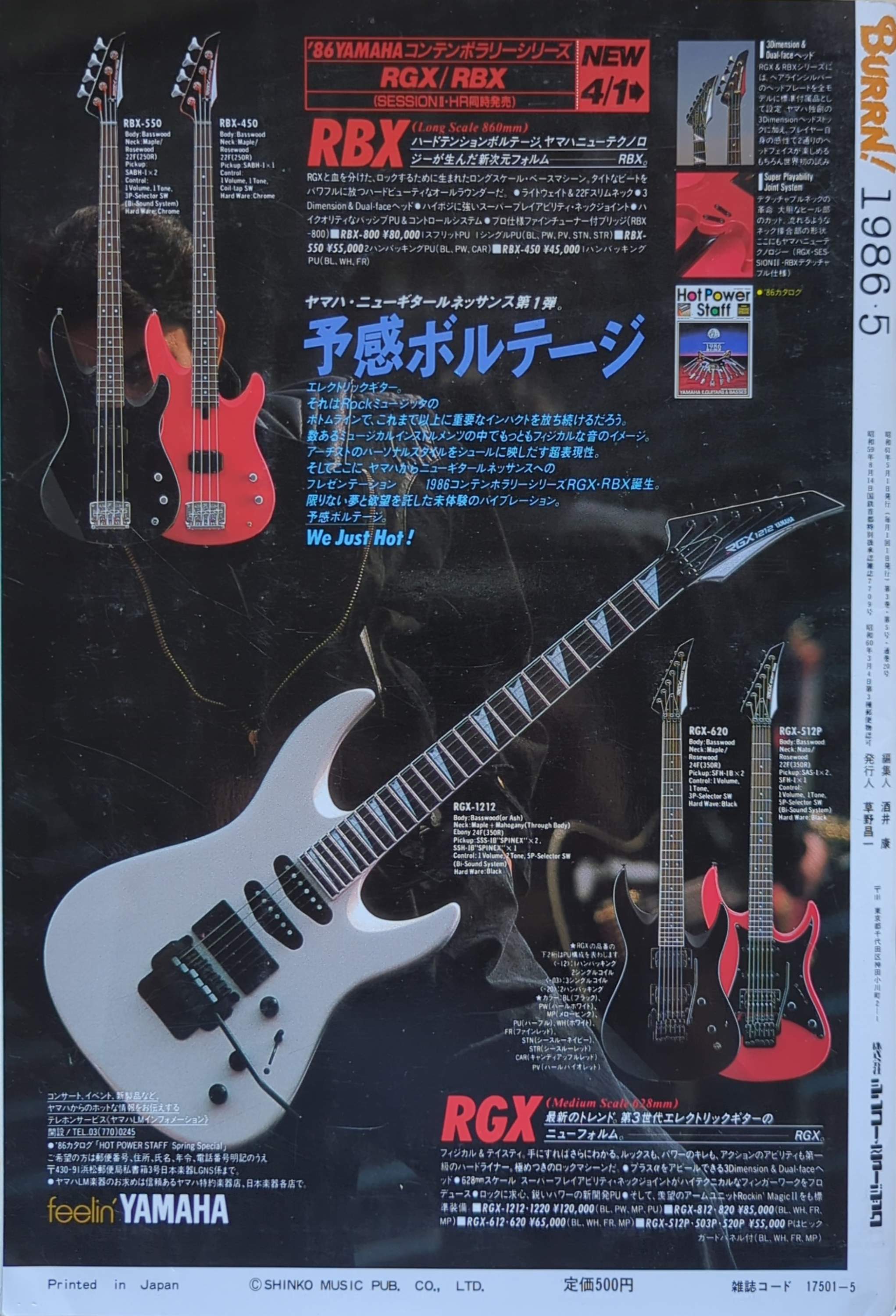 KISS - Gene Simmons BURRN! Heavy Metal Magazine #5 May 1986 (Japan) W/ Ozzy Osbourne Poster