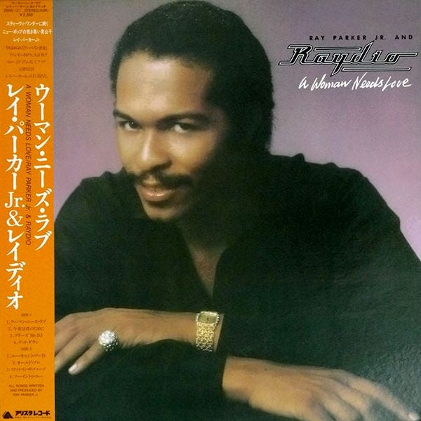 Ray Parker Jr. & Raydio - A Woman Needs Love Vinyl LP (Used)