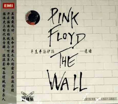 Pink Floyd – The Wall Chinese Fatcase 2CD