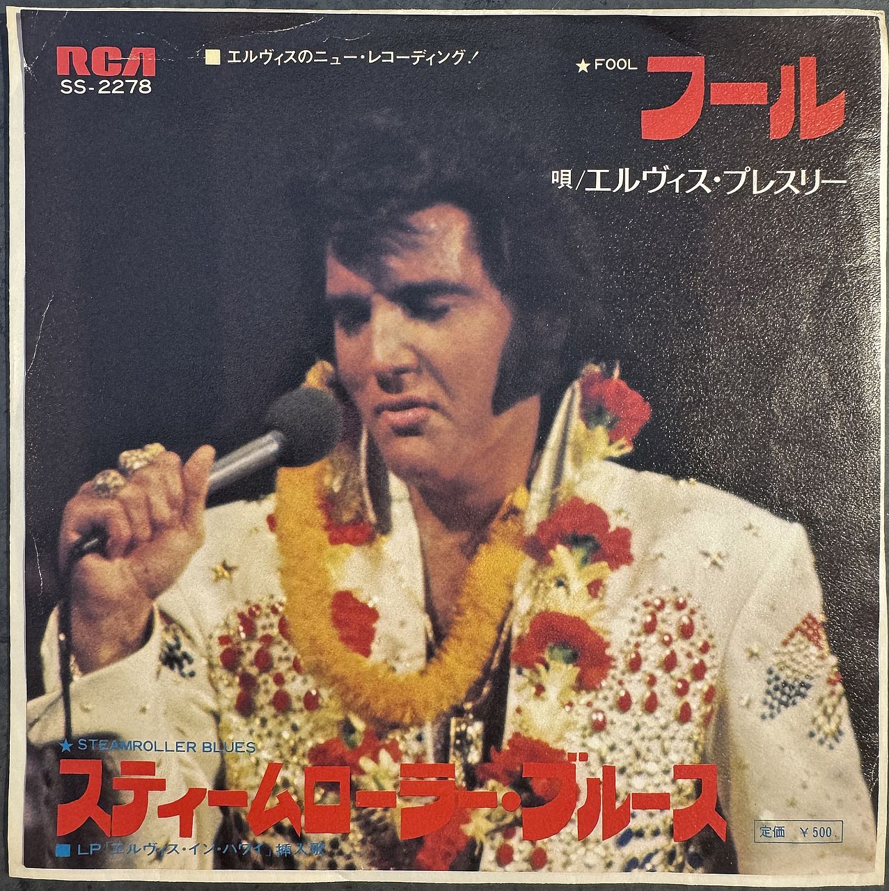 Elvis Presley - Fool 7" Vinyl Single (Used)