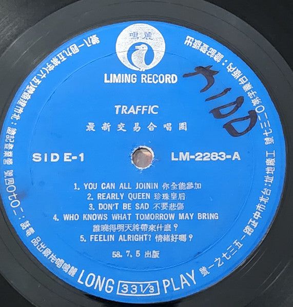 Traffic - Traffic Vinyl LP (Used)