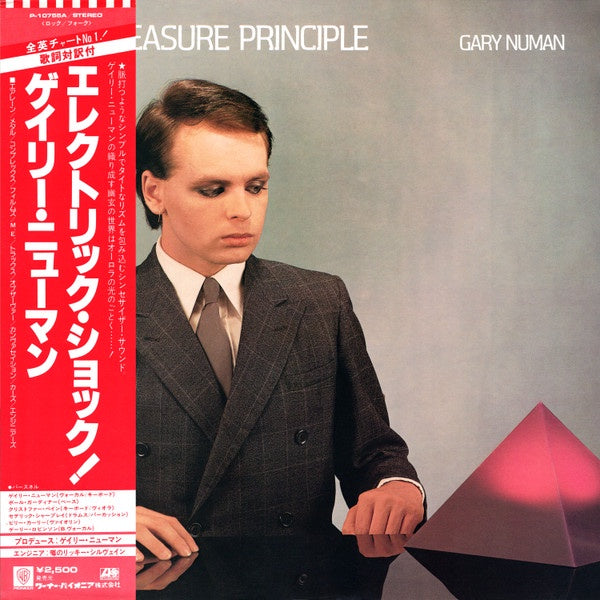 Gary Numan = ゲイリー・ニューマン* – The Pleasure Principle Vinyl LP (Used)