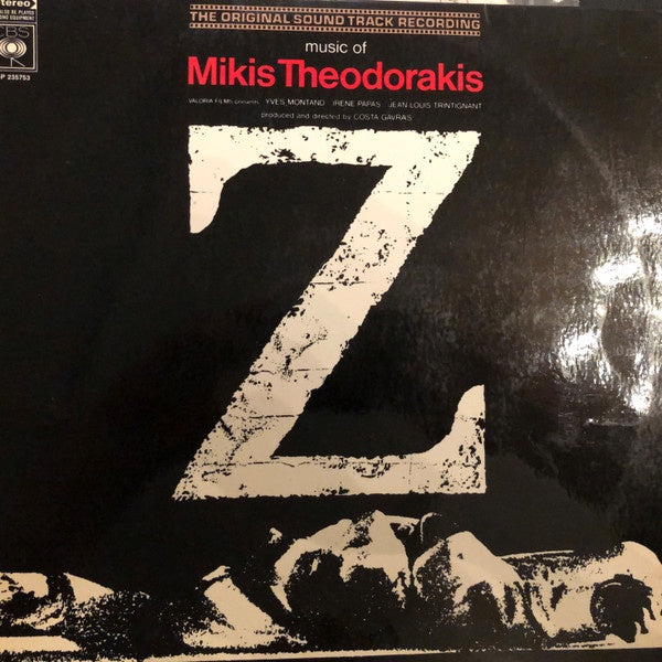 Soundtrack - Z (Original Soundtrack Recording) Vinyl LP (Used)