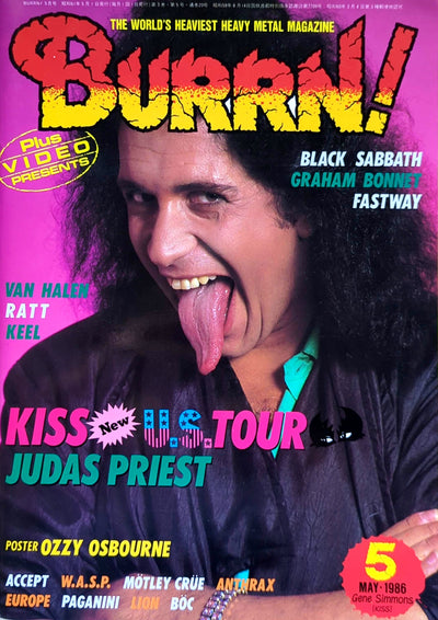 KISS - Gene Simmons BURRN! Heavy Metal Magazine #5 May 1986 (Japan) W/ Ozzy Osbourne Poster