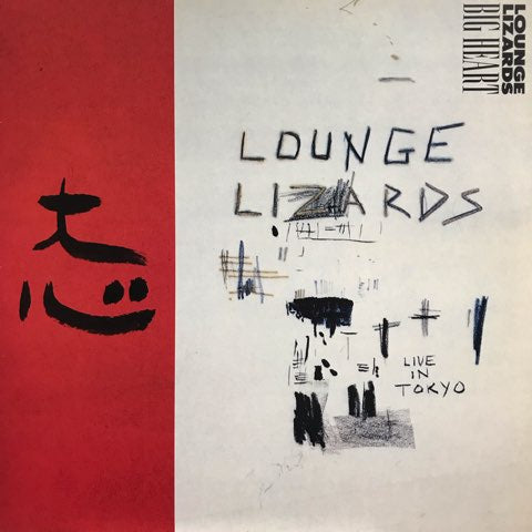 Lounge Lizards - Big Heart Live In Tokyo CD