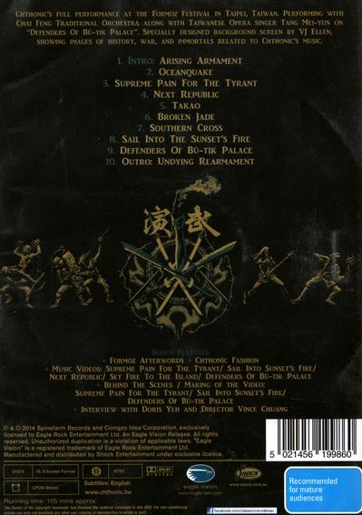 ChthoniC – Ián-Bú (Ian Bu) DVD