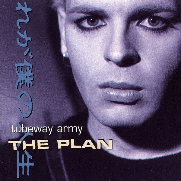 Gary Numan & Tubeway Army - The Plan (Remastered) CD