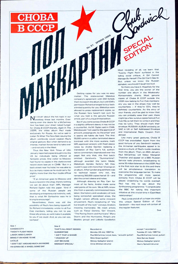 Paul McCartney - Снова В СССР Club Sandwhich Vinyl LP (Used)