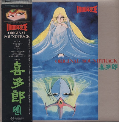 Soundtrack - Queen Millennia Original Soundtrack Vinyl LP (Used)