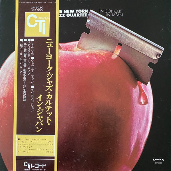 New York Jazz Quartet - In Concert In Japan Vinyl LP (Used)