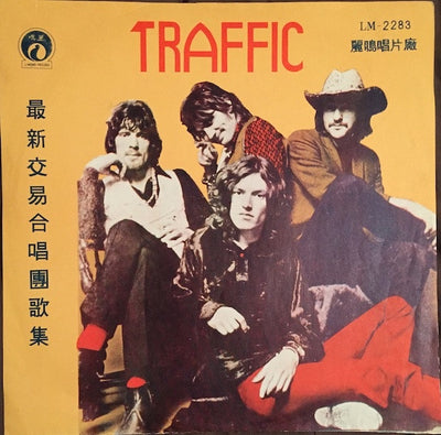 Traffic - Traffic Vinyl LP (Used)