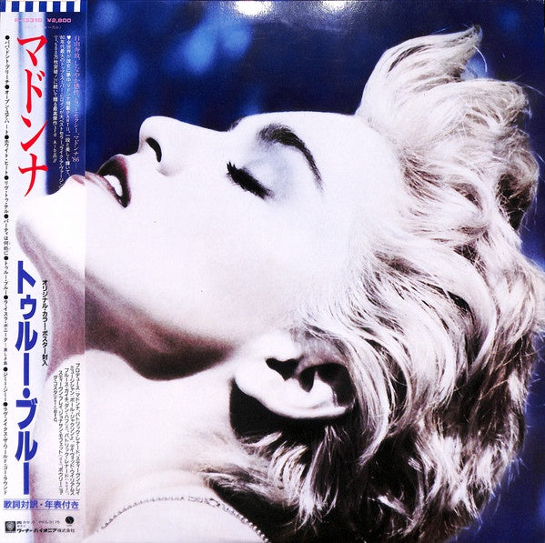 Madonna - True Blue Japanese Pressing Vinyl LP (Used)