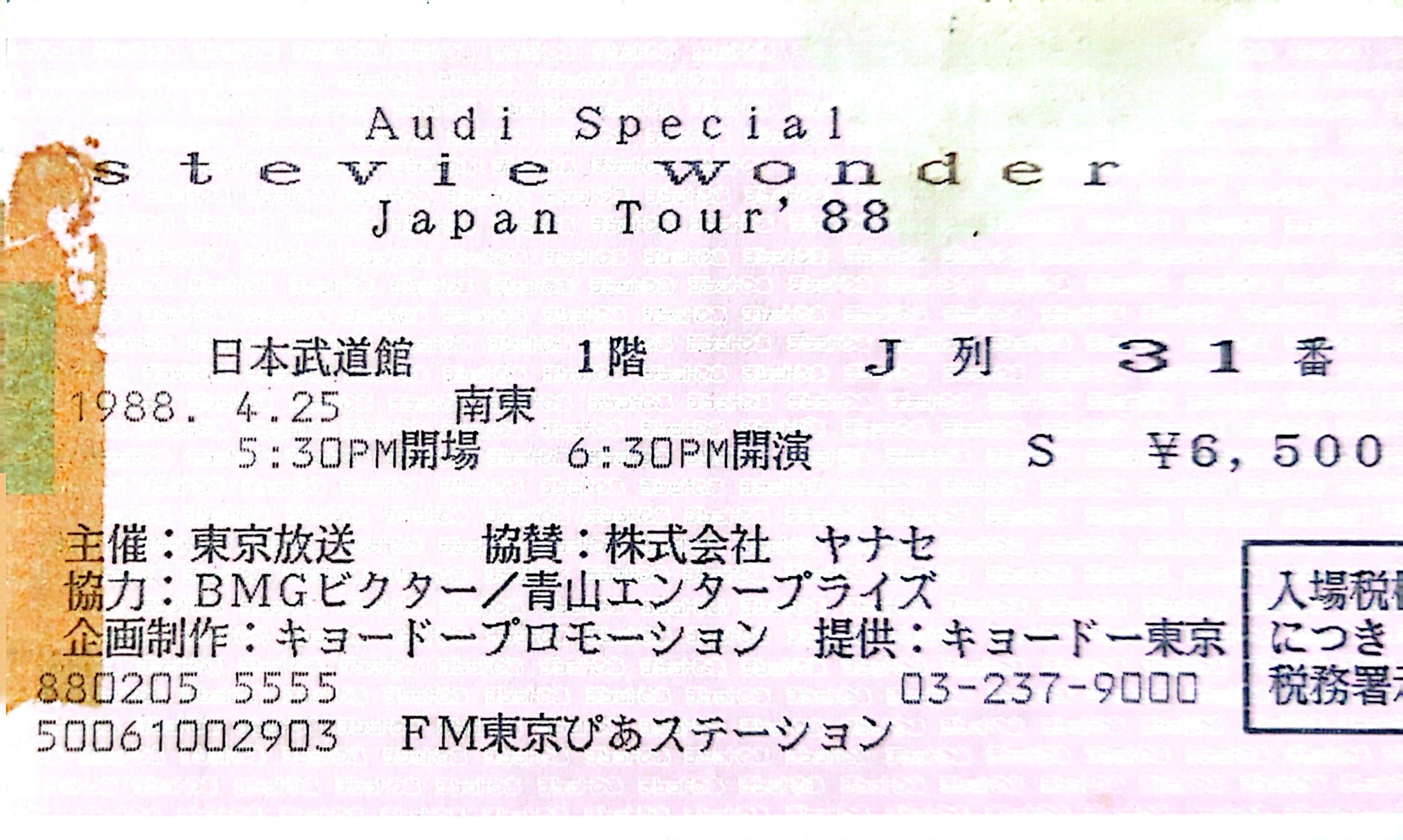 Stevie Wonder - 1988 Original Vintage Concert Ticket Seat 31