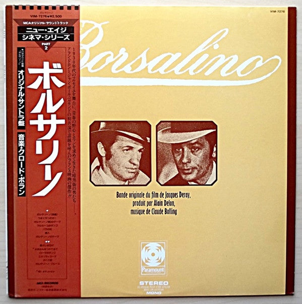 Soundtrack - Borsalino Reissue Vinyl LP (Used)